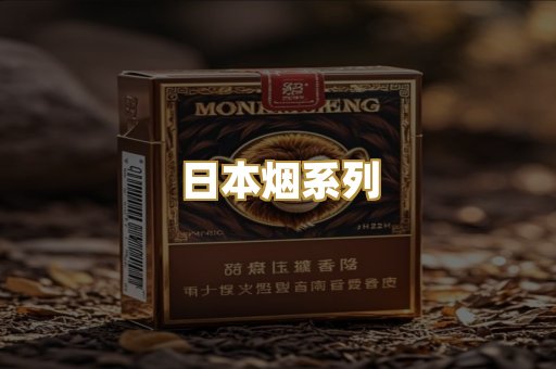 外烟爆珠